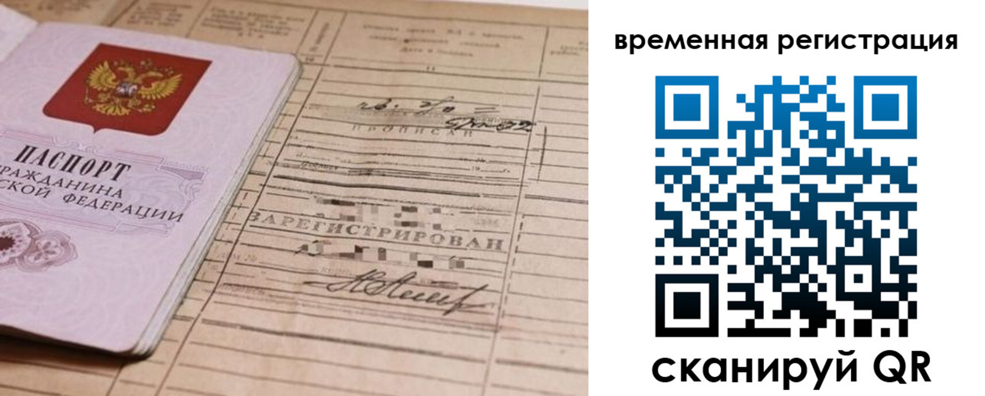 временная регистрация госуслуги в Псковской области