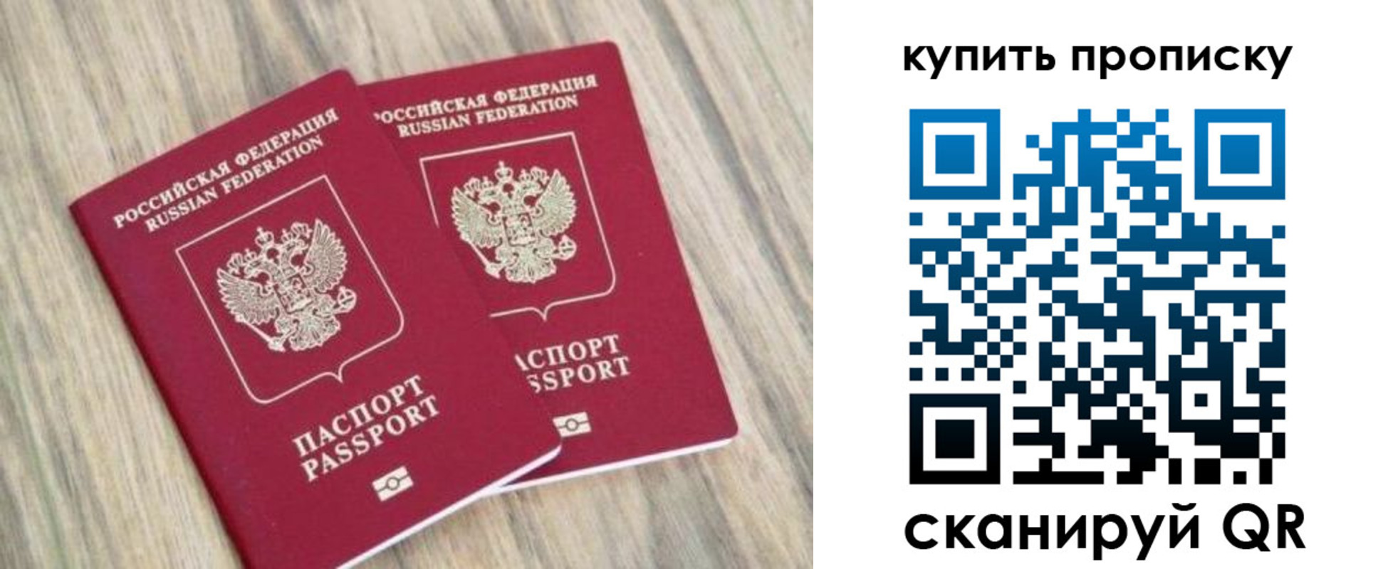 где прописаться в Псковской области