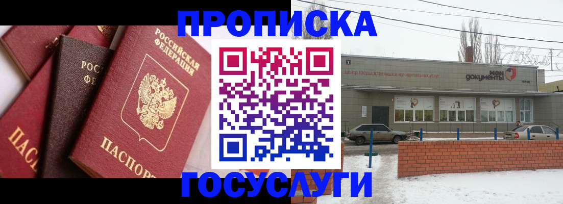 временная регистрация собственник в Псковской области