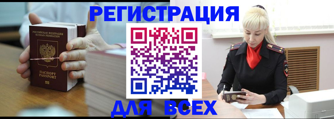 прописка гарантия в Псковской области