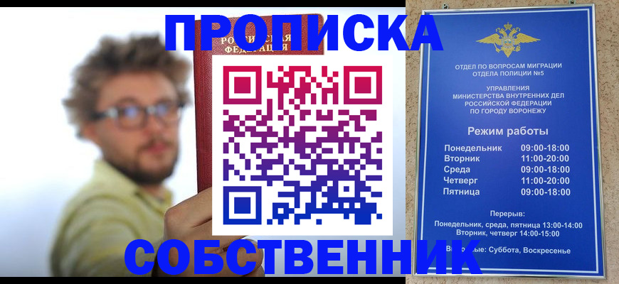 временная регистрация гарантия в Псковской области