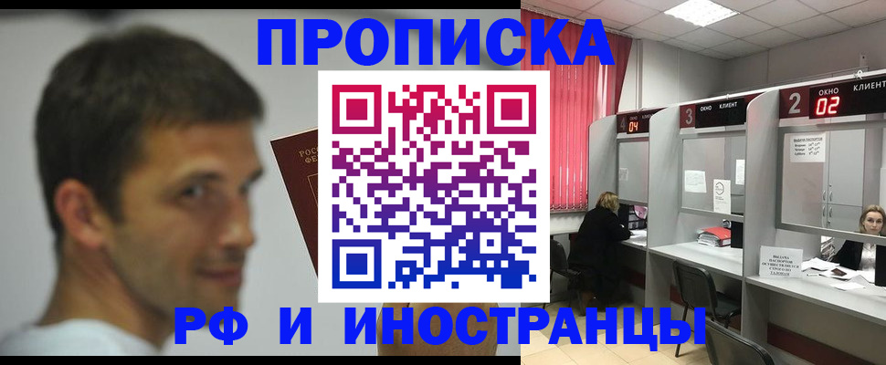 временная регистрация гарантия в Псковской области