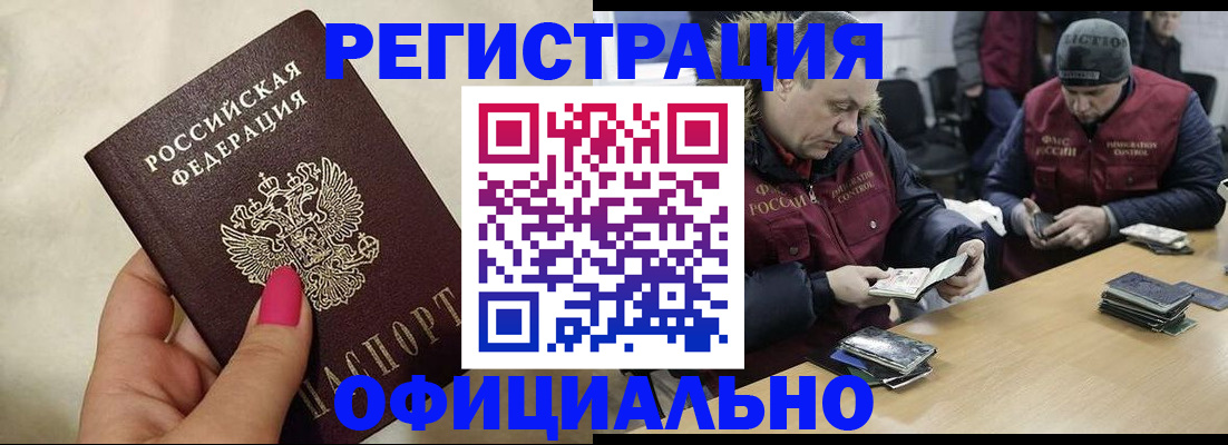 временная регистрация собственник в Псковской области